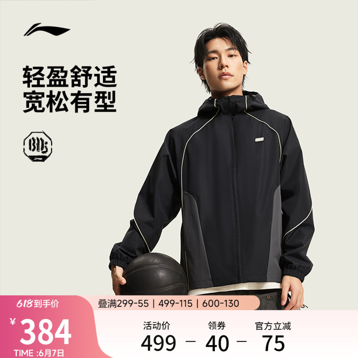 李宁反伍BADFIVE风衣男士开衫长袖外套连帽防风服春季梭织运动服