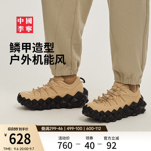 李宁穿山男女同款户外运动休闲鞋