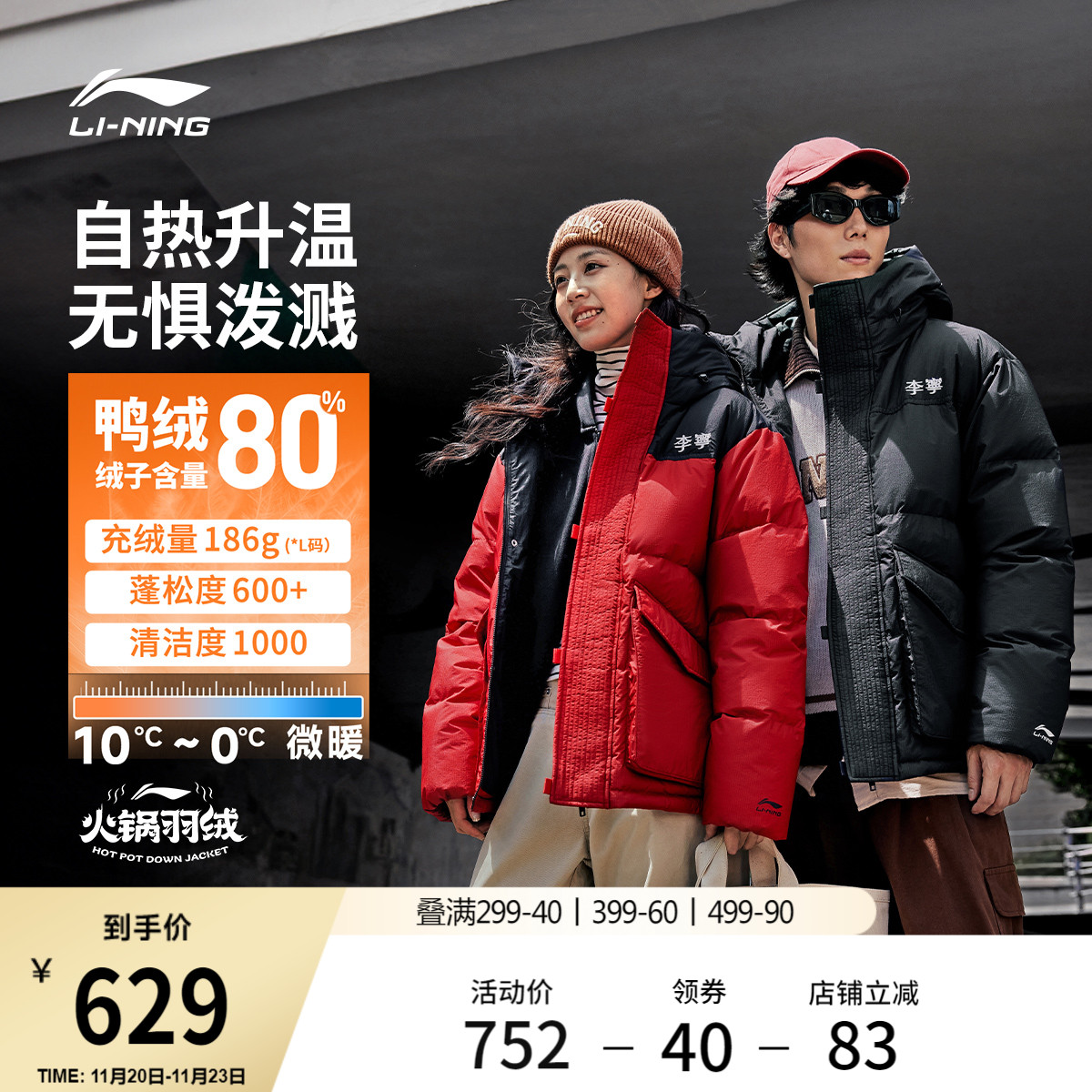 李宁火锅羽绒服情侣工装棉服