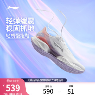 女款 李宁超轻23 2026轻便减震回弹透气运动鞋 男款 中考体育跑步鞋