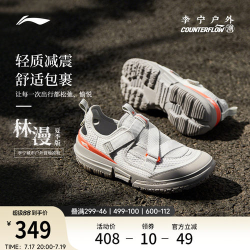 李宁户外CF溯林漫女溯溪鞋