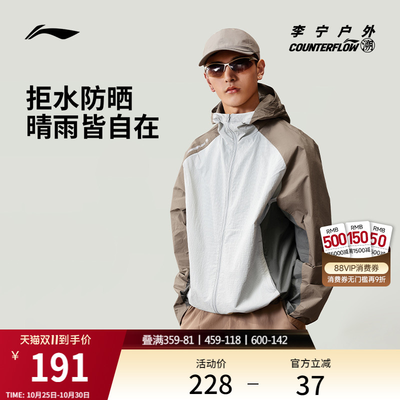 李宁户外CF溯丨风衣秋冬户外跑步防泼水防风外套男女士防晒运动服