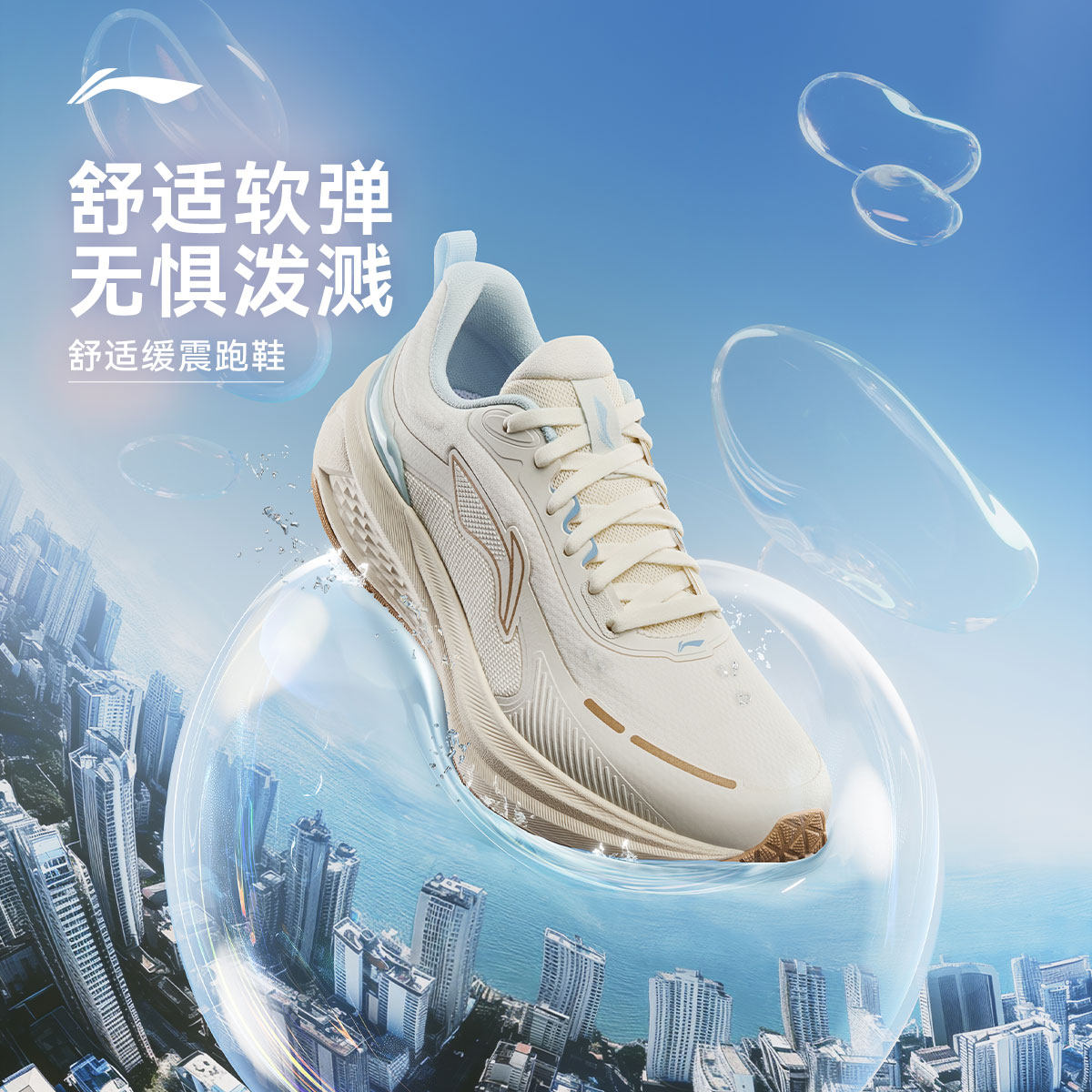 李宁吾跃3.0防护版丨跑步鞋女春季新款轻便减震回弹防泼水运动鞋