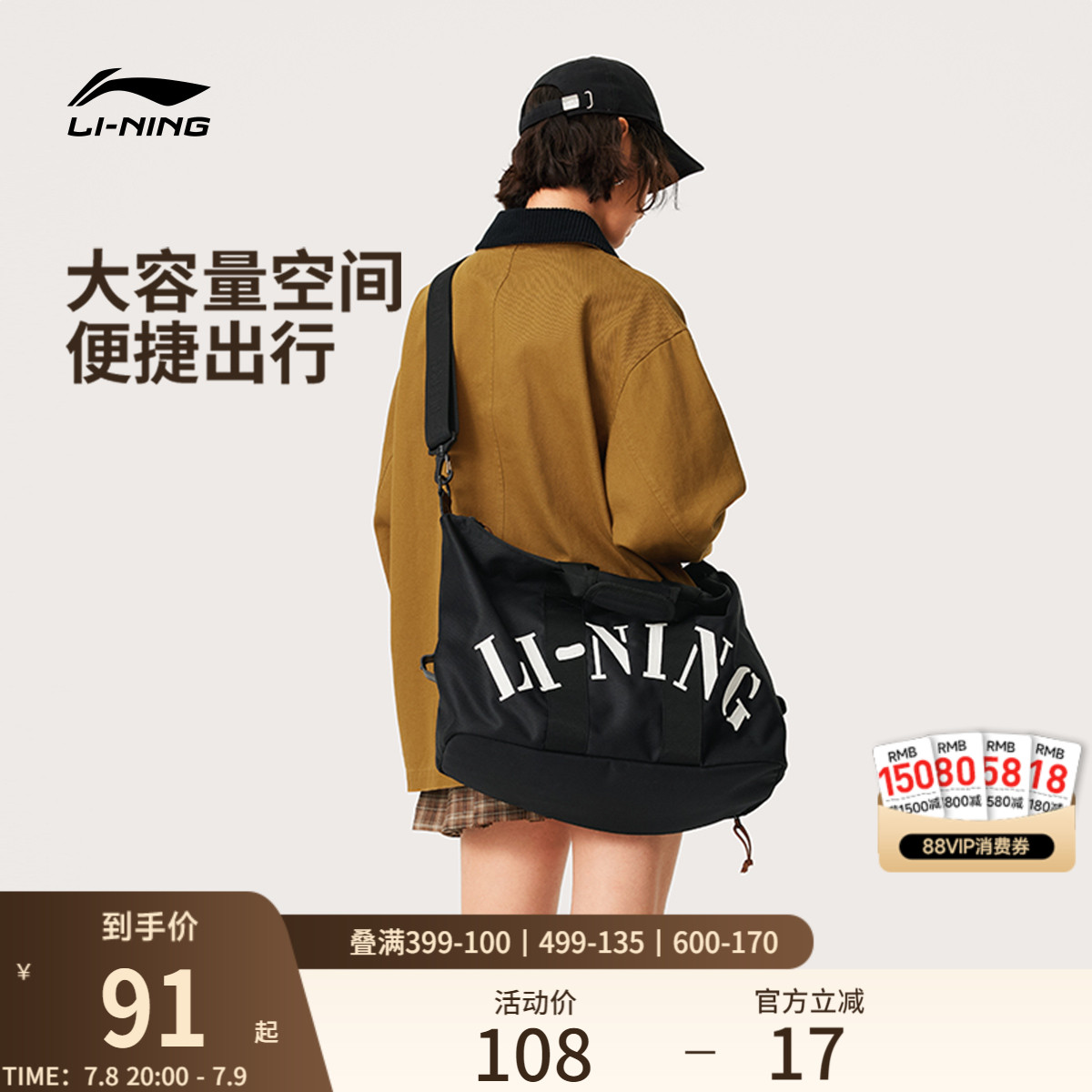 李宁拎包男女同款斜挎包官方单肩包手提时尚大容量运动旅行休闲包