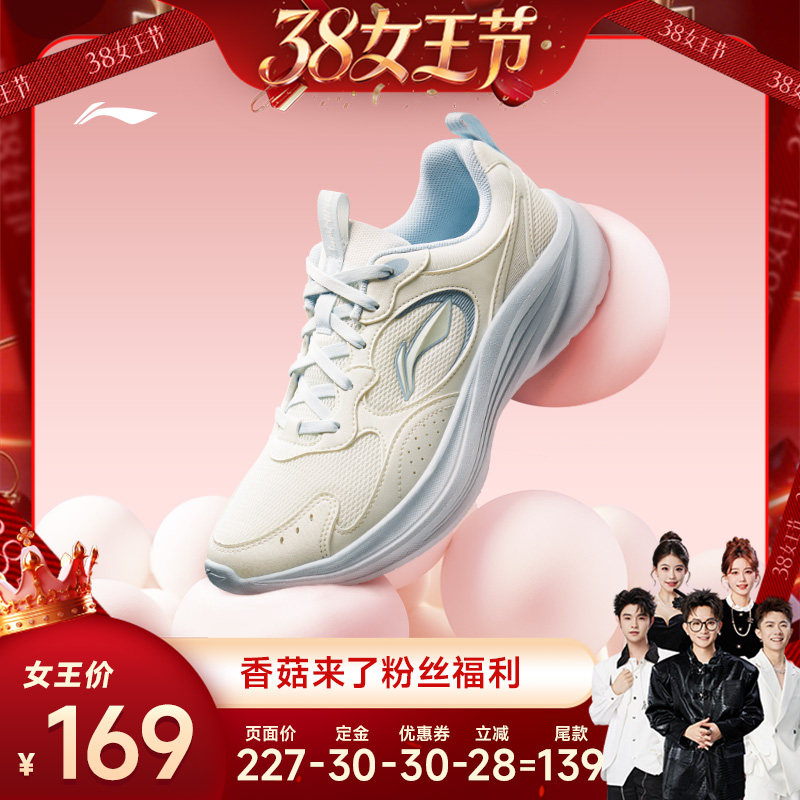 [香菇38女王节]李宁轻风v2丨跑步鞋网面透气新款减震回弹