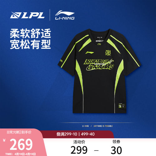 李宁LPL宽松男短袖文化衫
