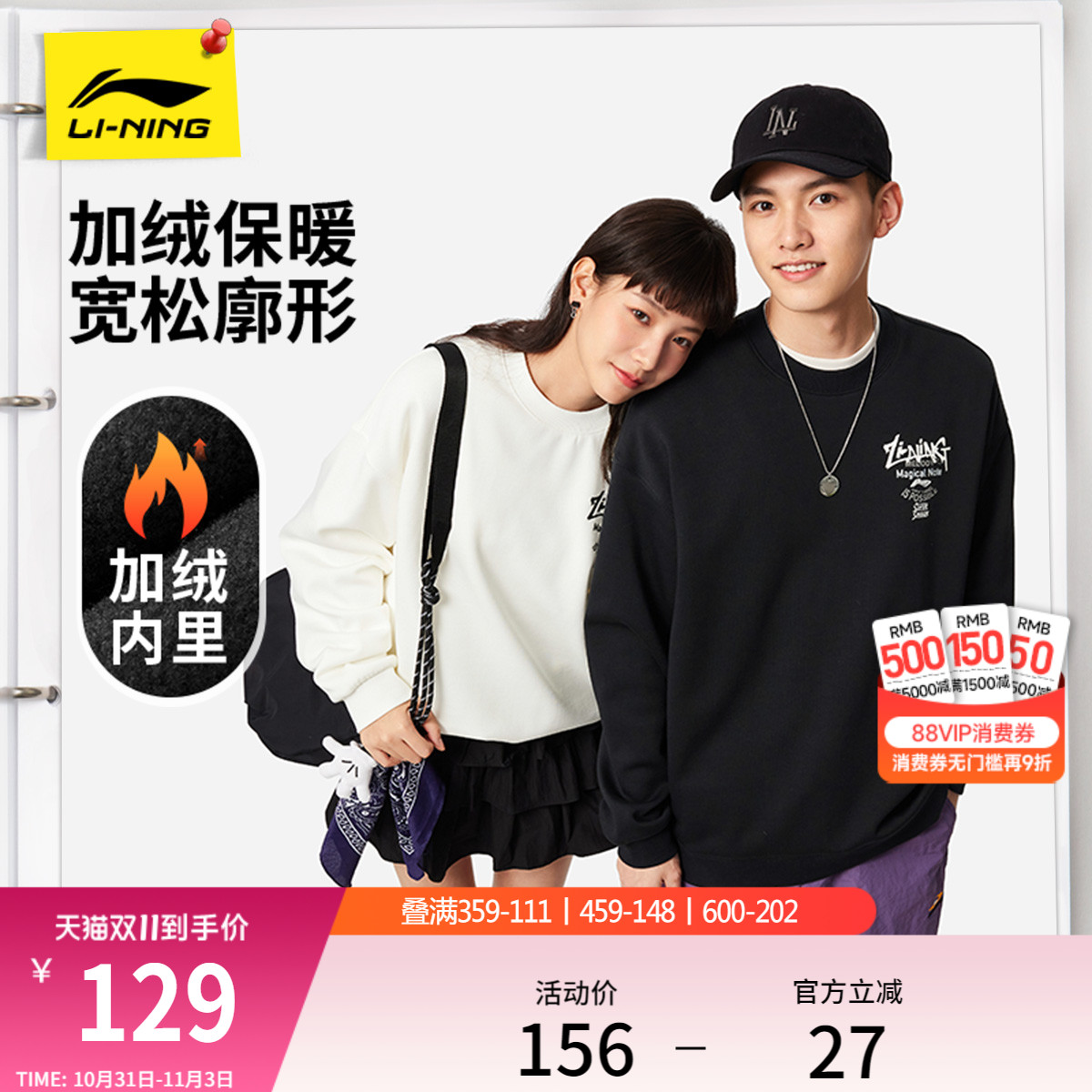 李宁加绒卫衣男士秋冬2025新款情侣上衣套头保暖长袖加厚女运动服