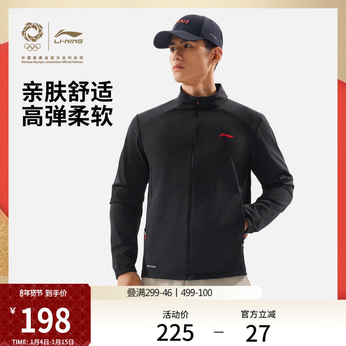 李宁荣耀系列针织外套男子新款健身系列防晒运动服