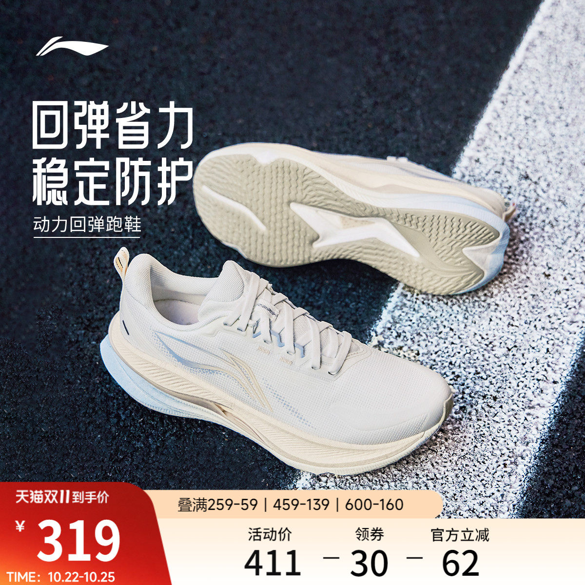 李宁吾适6防护版女防泼水跑步鞋
