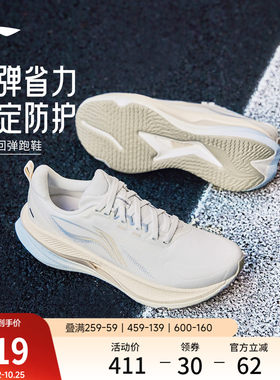 李宁吾适6防护版女防泼水跑步鞋