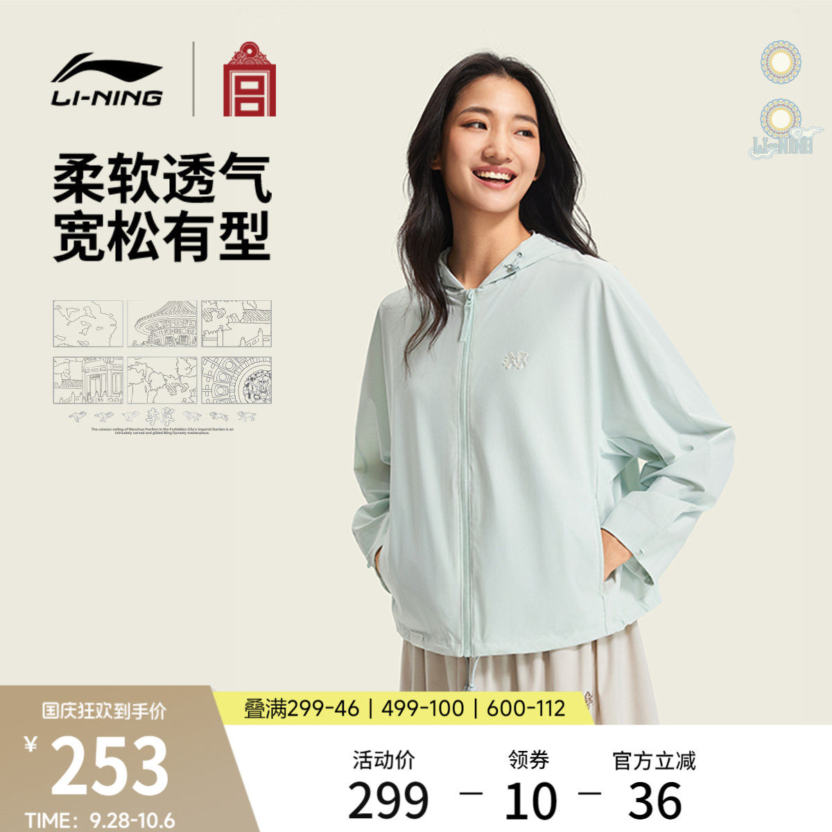 李宁防晒女子针织风衣