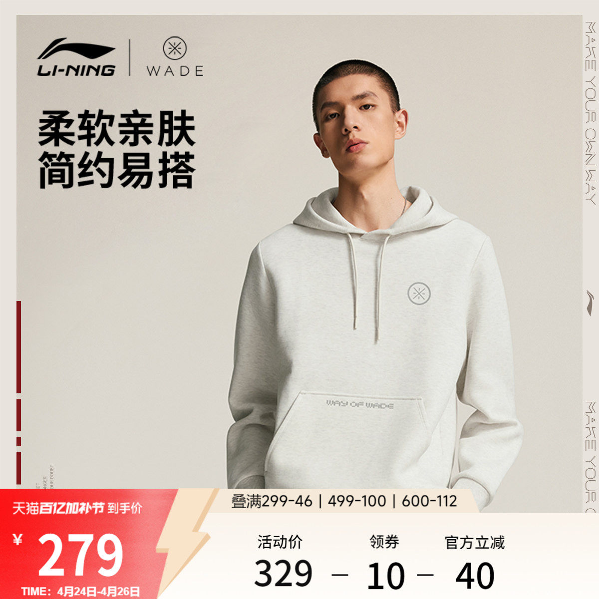 李宁卫衣男士韦德系列套头衫长袖连帽男装上衣春季针织运动服