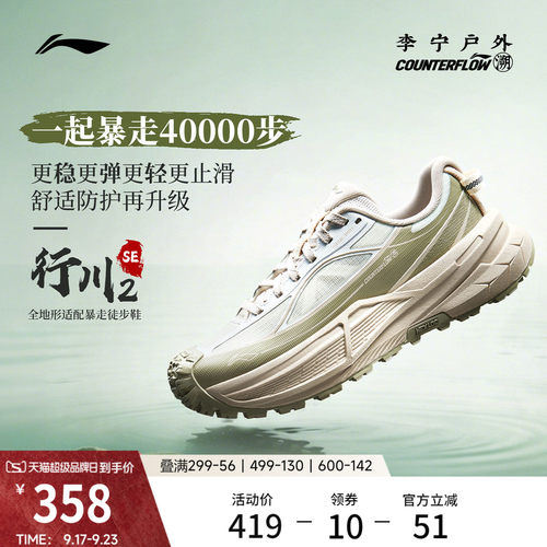李宁户外CF溯行川2SE徒步鞋