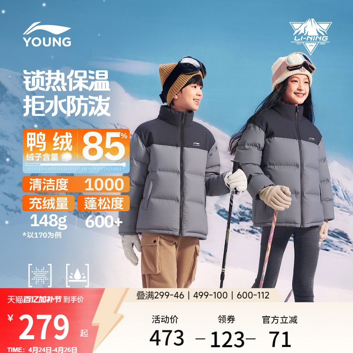 李宁童装短款短羽绒服男女大童新款保暖宽松上衣冬季休闲鸭绒童装