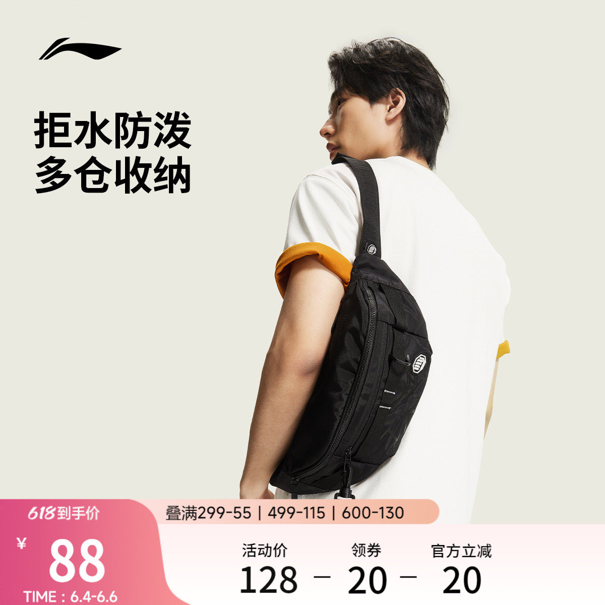 李宁反伍单肩包男女2026新款夏季防泼水胸包户外登山包运动斜挎包