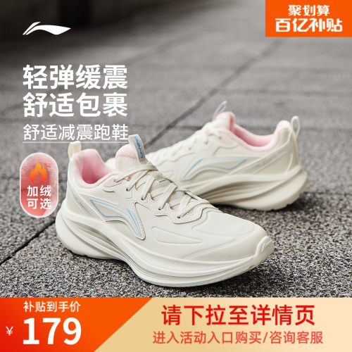 李宁云轻风V4女回弹缓震跑步鞋