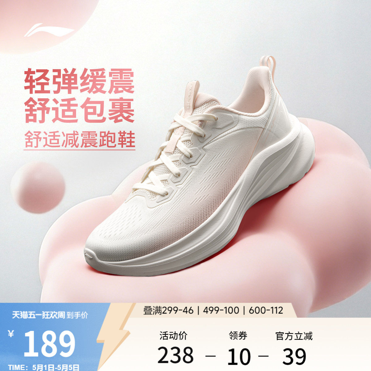 李宁轻风v3丨跑步鞋女鞋夏季新款网面透气减震舒适厚底增高运动鞋