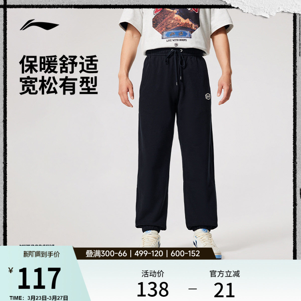 李宁卫裤男士休闲黑色裤子宽松篮球长裤厚毛圈束脚针织运动裤男裤