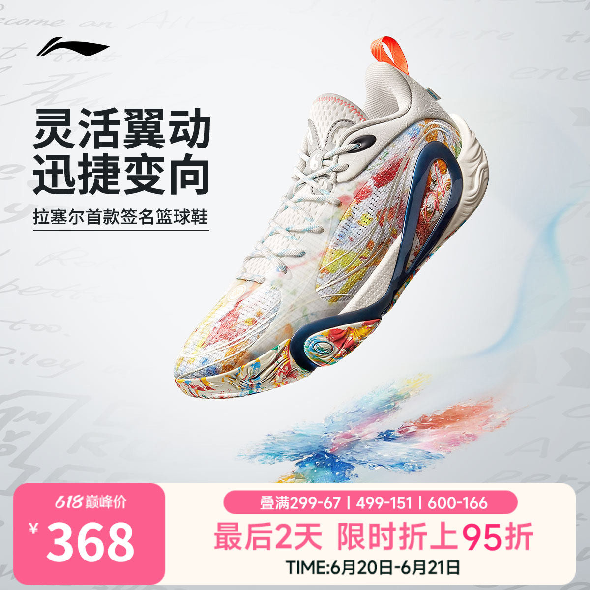 李宁DLO 1 拉塞尔一代丨篮球鞋男轻量透气防滑缓震实战低帮运动鞋