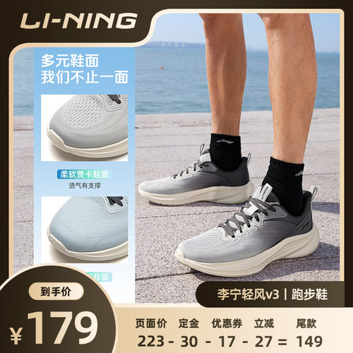 李宁云轻风v3男子回弹缓震跑步鞋