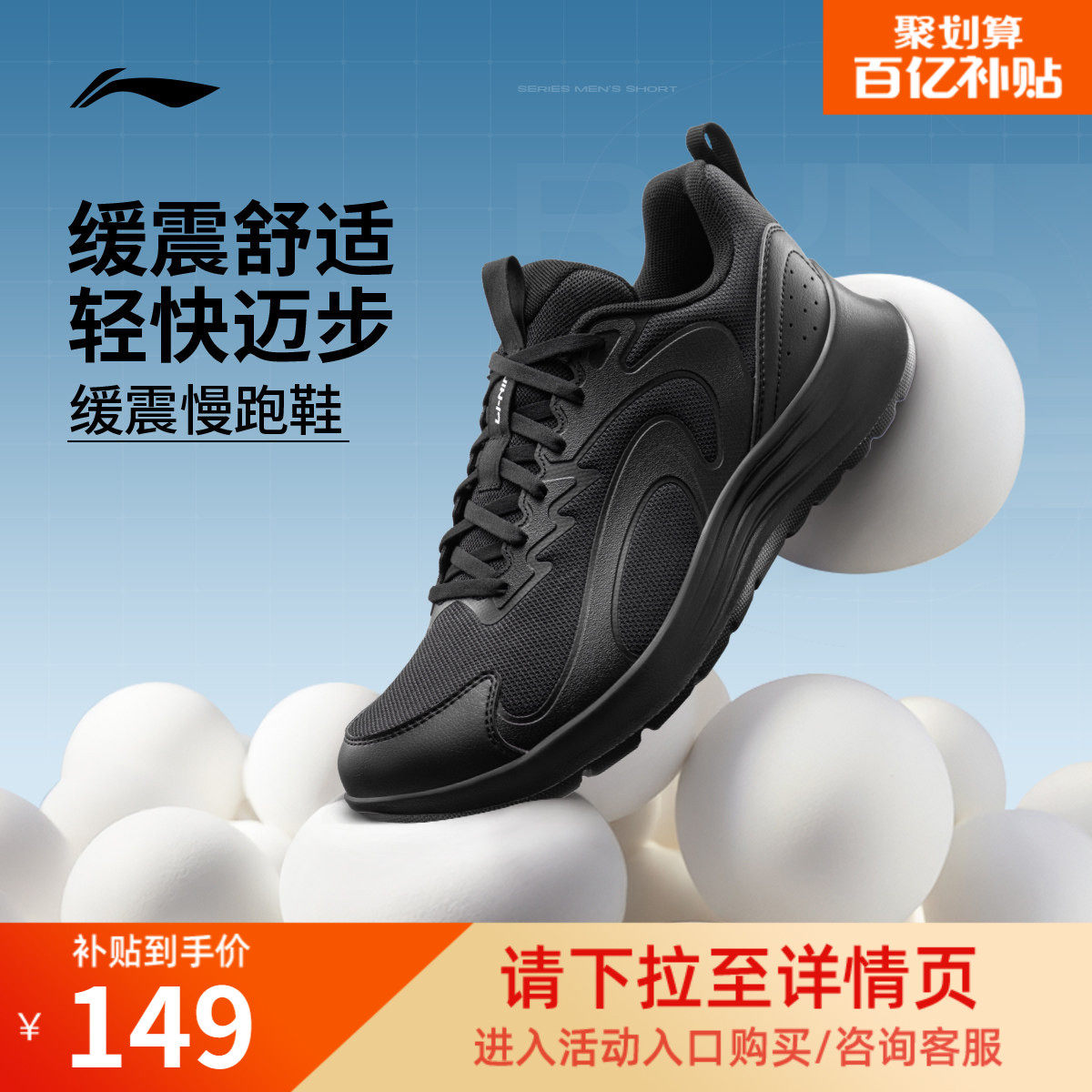 李宁轻羽丨跑步鞋男新款轻便透气软底减震回弹休闲百搭黑色运动鞋