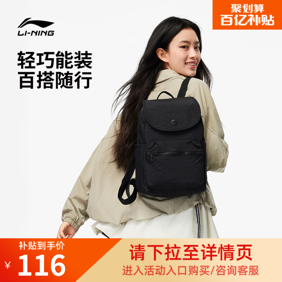 李宁双肩包男2026新款轻量化小背包黑色学生书包便携旅游通勤包女