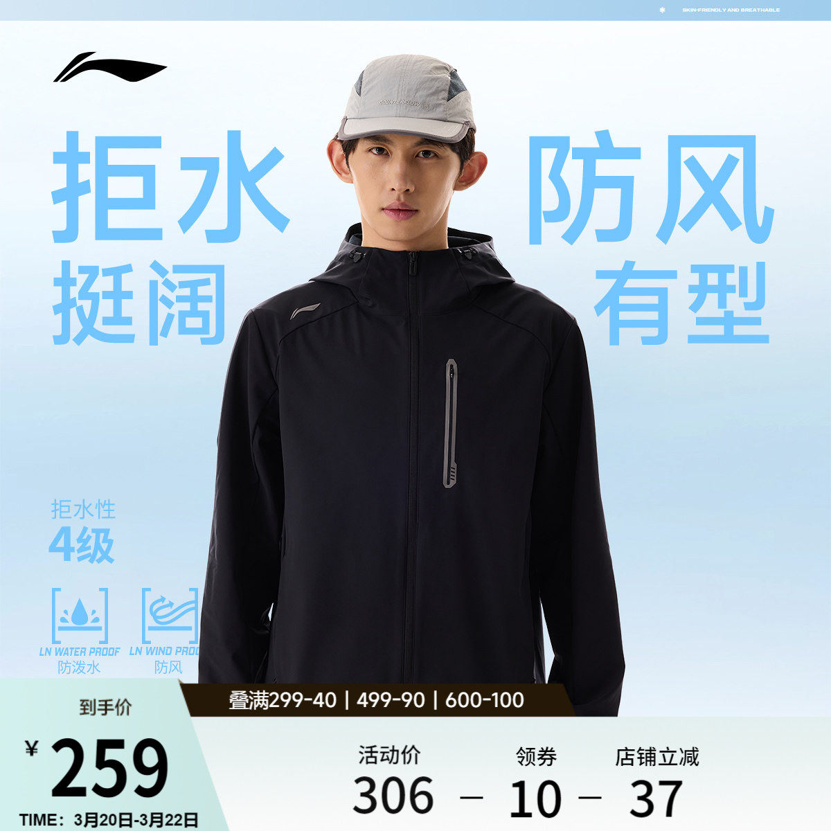 李宁外套男春季新品健身跑步长袖上衣连帽夹克防风服梭织运动风衣