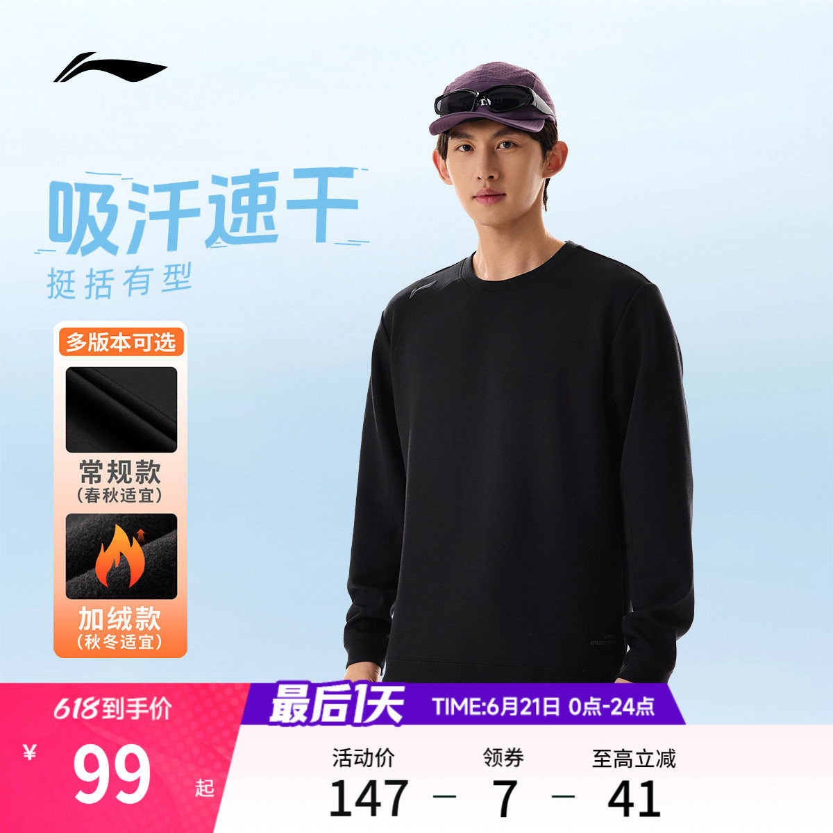 李宁卫衣男士春季健身跑步男装圆领商务上衣训练长袖针织运动服男