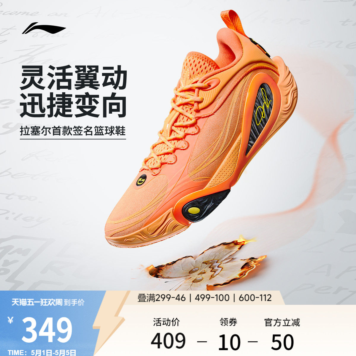 李宁DLO1 | 篮球鞋低帮男款轻量透气防滑缓震耐磨专业实战运动鞋