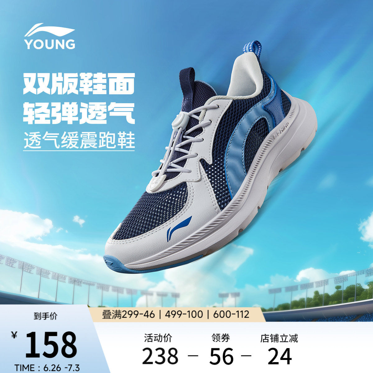 李宁童鞋跑步鞋男女大童2026新款减震回弹圆头青少年跑鞋低帮童鞋