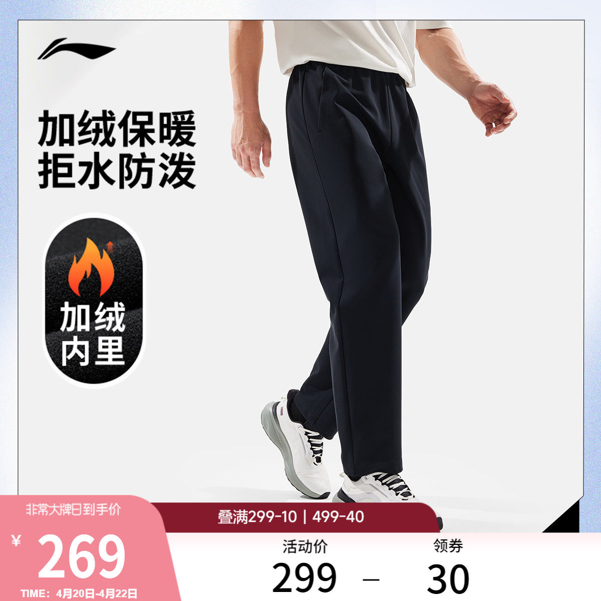 李宁运动裤新款男士健身训练长裤防泼水春季加绒直筒针织运动裤