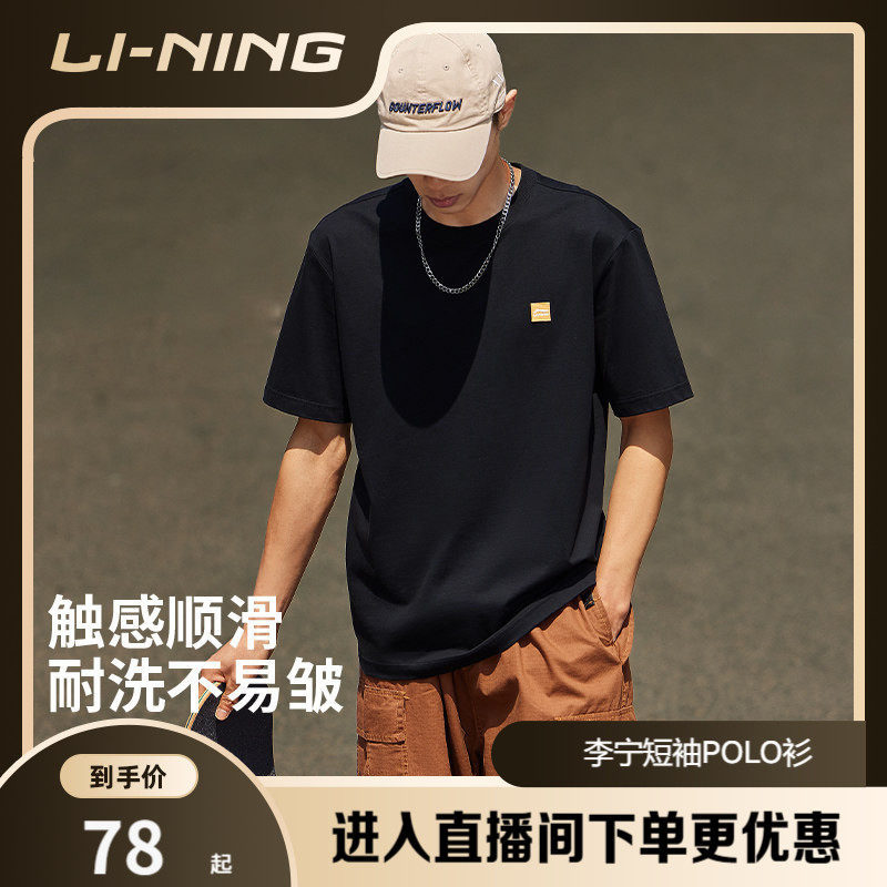 李宁冰丝短袖男士夏季官方半袖简约情侣装体恤纯棉白色运动T恤女