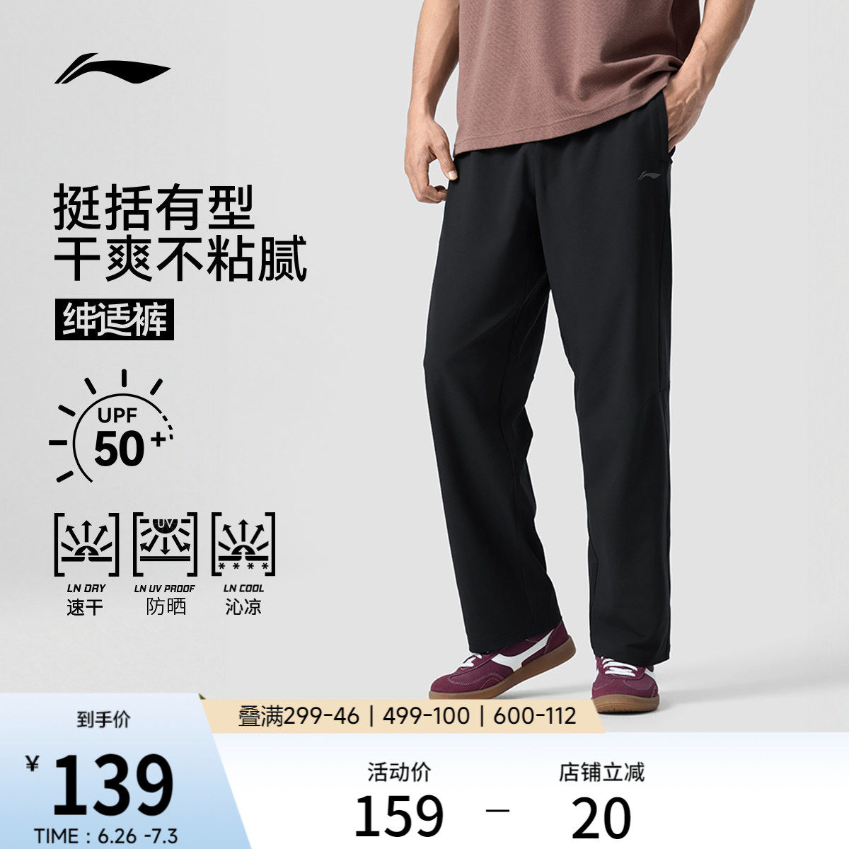 李宁绅适裤丨冰丝裤男款新款防晒黑色通勤直筒速干休闲运动长裤