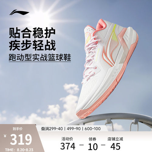 李宁轻速3Mid中帮䨻男篮球鞋