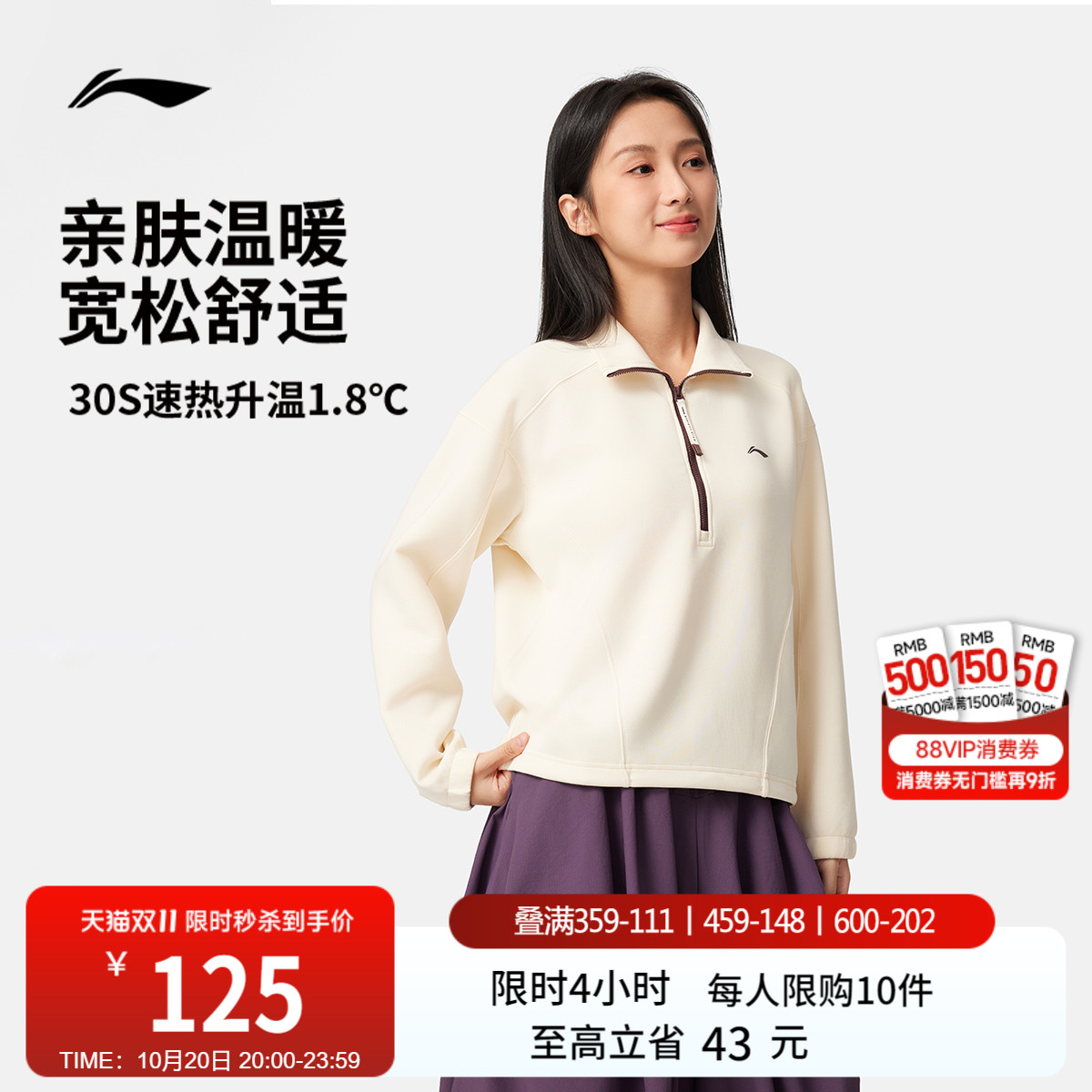 李宁立领女印花套头无帽卫衣