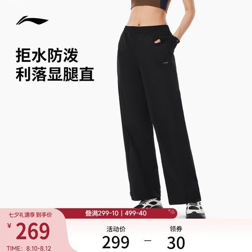 李宁防泼水女运动长裤运动裤