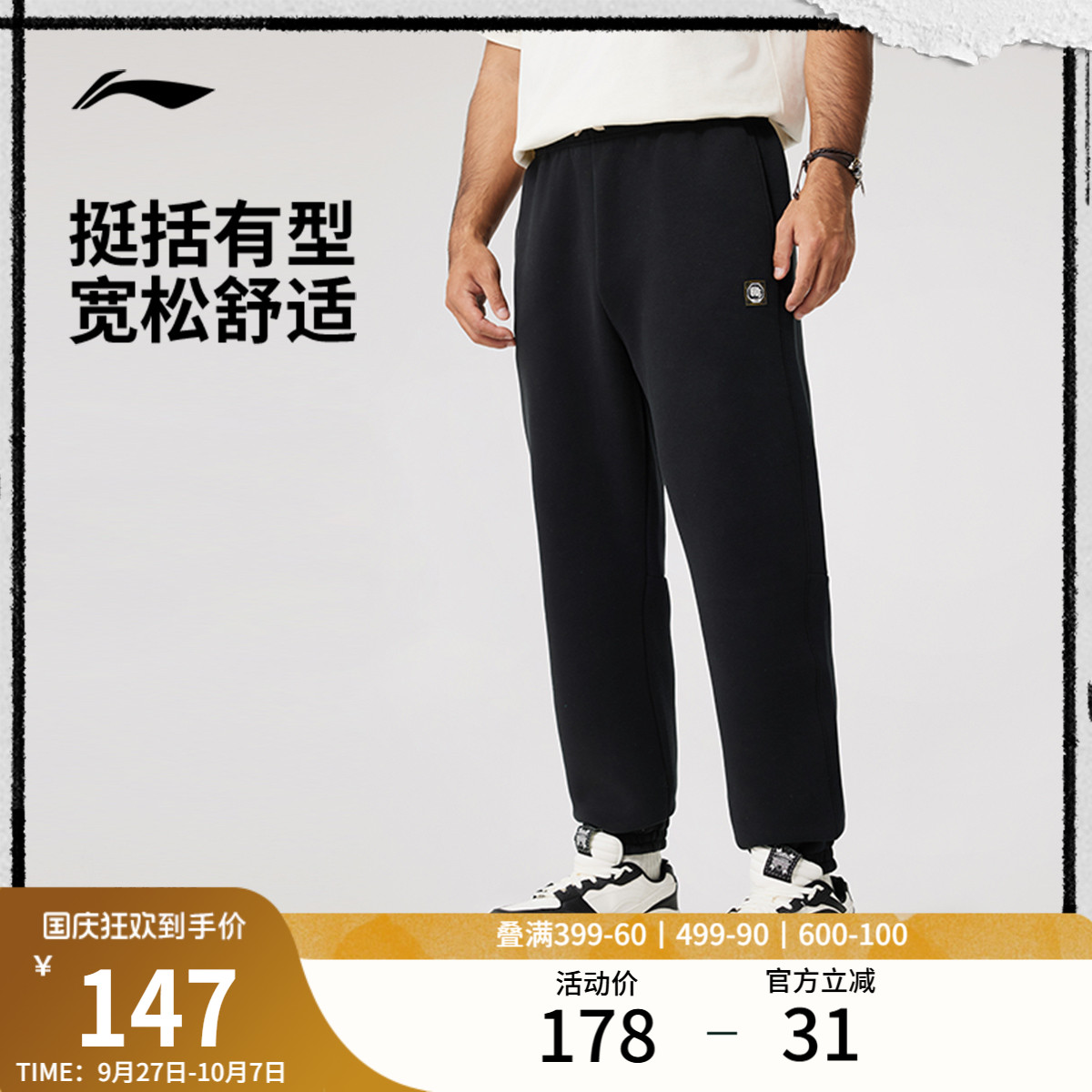 李宁男官方正品卫裤运动裤