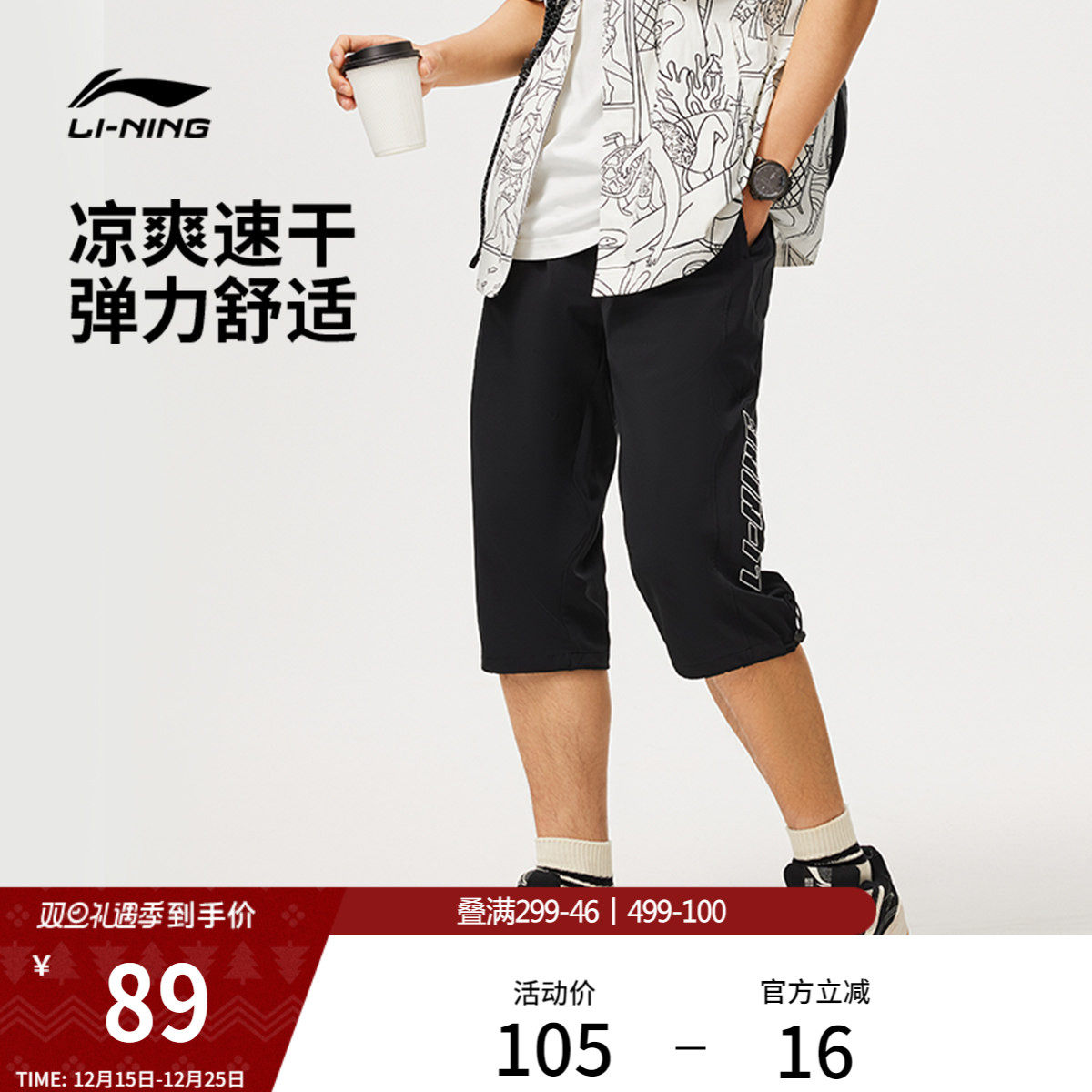 李宁七分裤男士夏季薄款跑步运动短裤休闲速干短裤子透气运动裤男