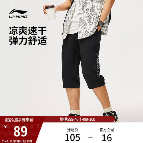 李宁排湿速干男刺绣七分运动裤