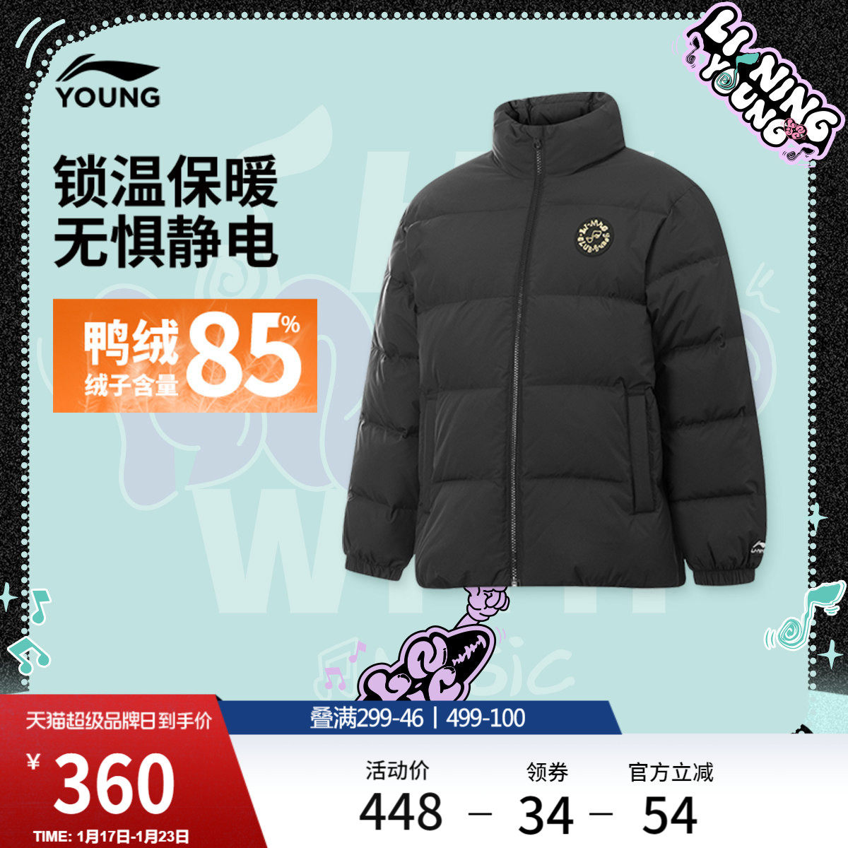 李宁童装短款羽绒服男大童新款保暖运动生活系列冬季休闲鸭绒童装,运动服/休闲服装,运动羽绒服,淘宝优惠券,粉丝福利购,淘宝优惠卷