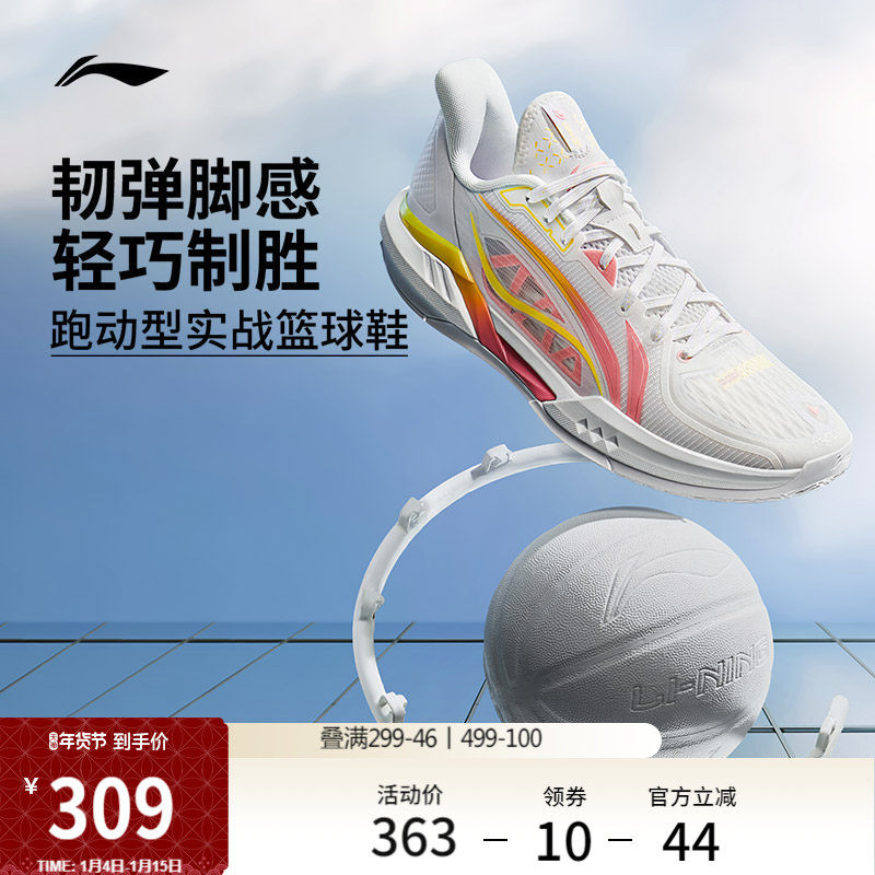 李宁轻速3 | 低帮篮球鞋男新款轻量实战防滑青少年专业运动鞋子