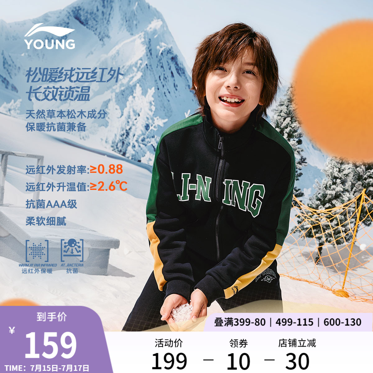 李宁儿童加绒外套冬季男童装女中大童开衫运动休闲卫衣保暖上衣