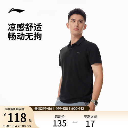 李宁凉爽翻领男短袖POLO衫