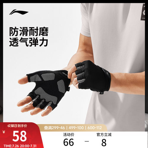 李宁男女同款运动护具手套
