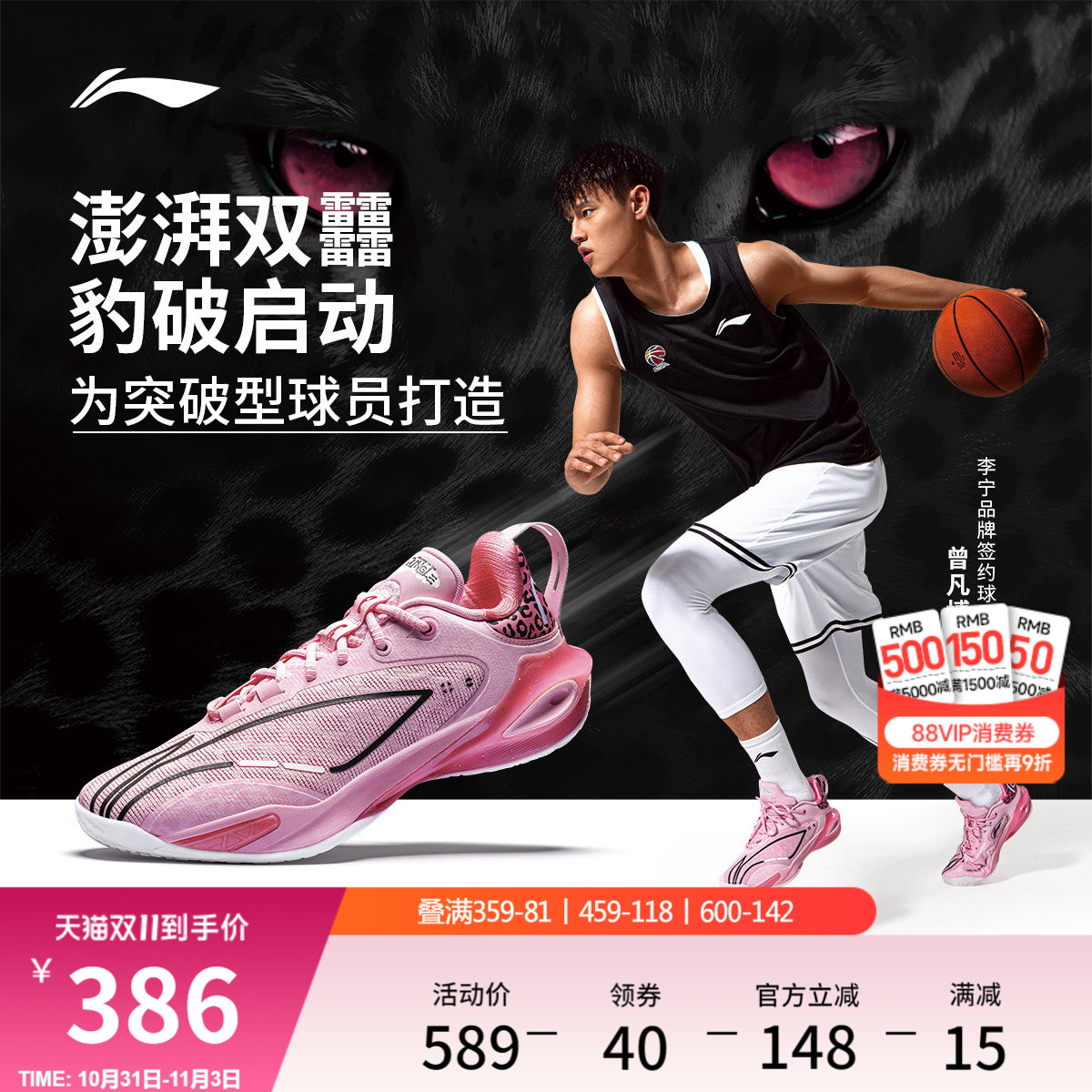 李宁闪击11低帮䨻实战篮球鞋