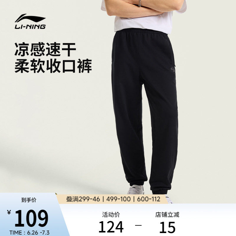李宁冰丝裤2026新款男士黑色裤子夏季薄款休闲卫裤束脚针织运动裤