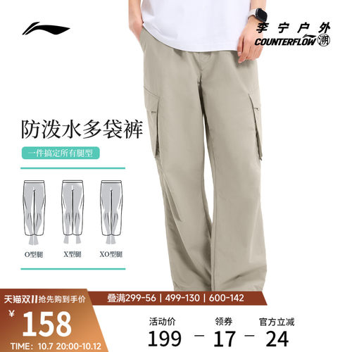 李宁户外CF溯男运动长裤