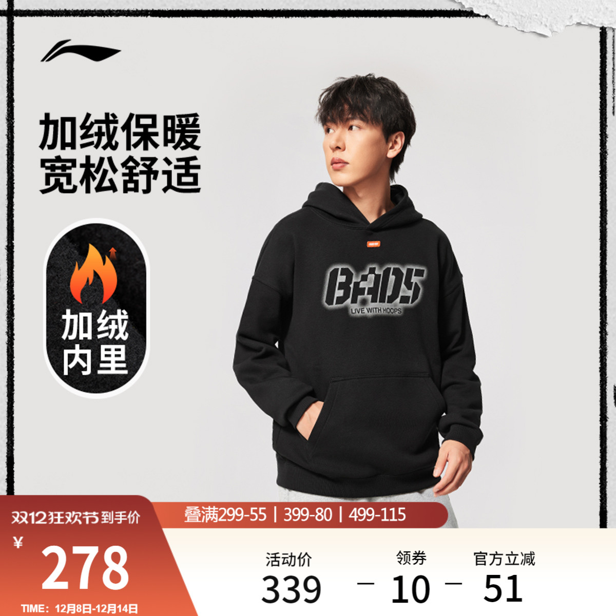 李宁航天动态保暖卫衣男2025新款反伍宽松冬季加绒保暖针织运动服