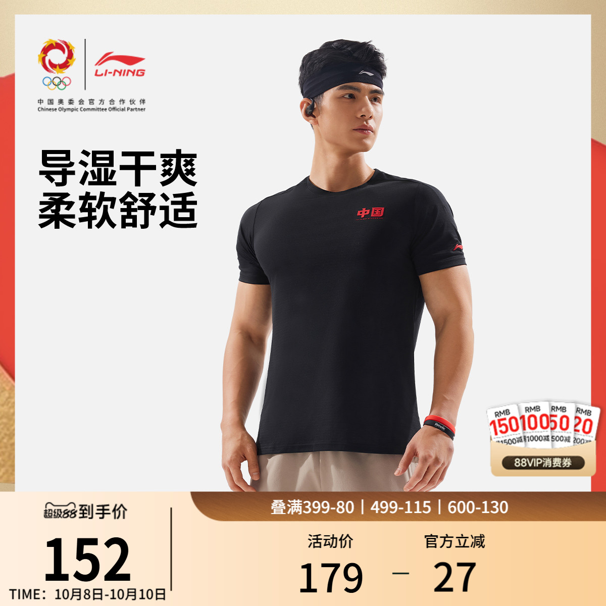 李宁荣耀系列排湿速干T恤