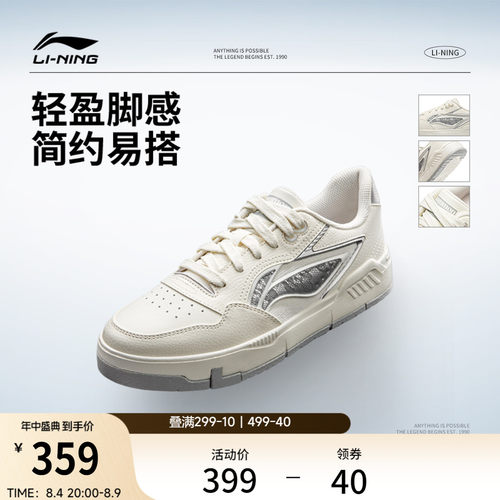 李宁COMMON80s女低帮休闲鞋